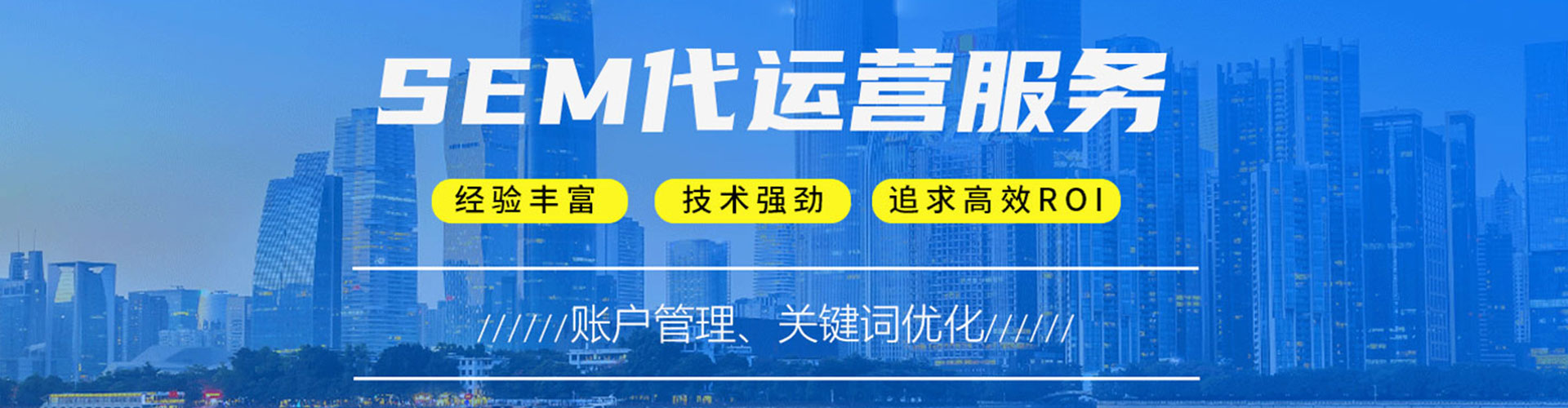 六合百度竞价代理