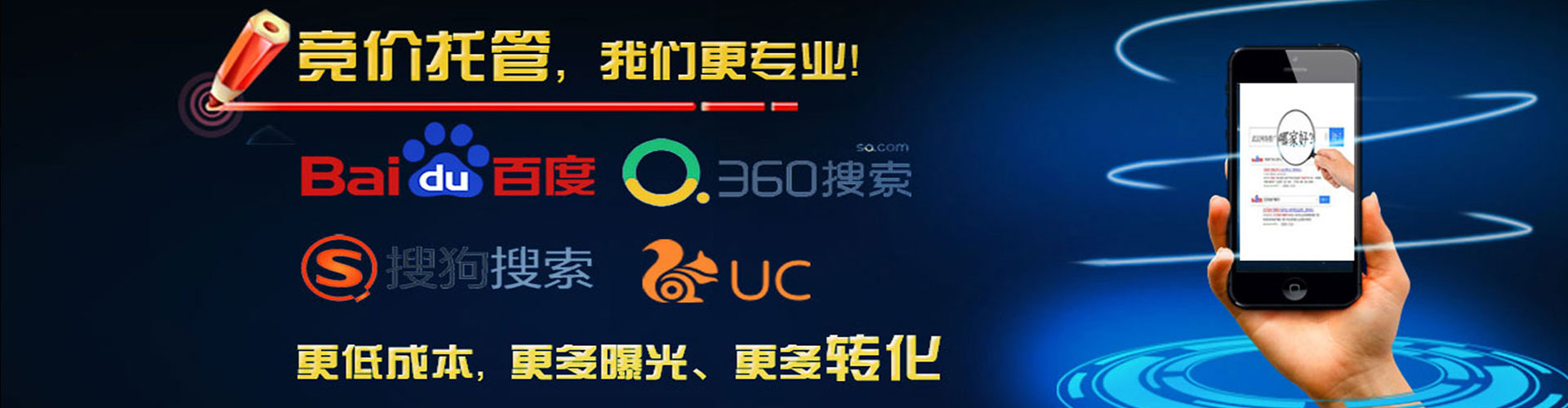 六合百度竞价包年