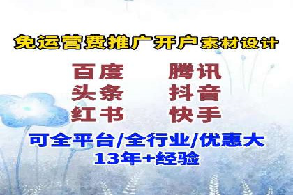 百度广告投放技巧与运营推广策略